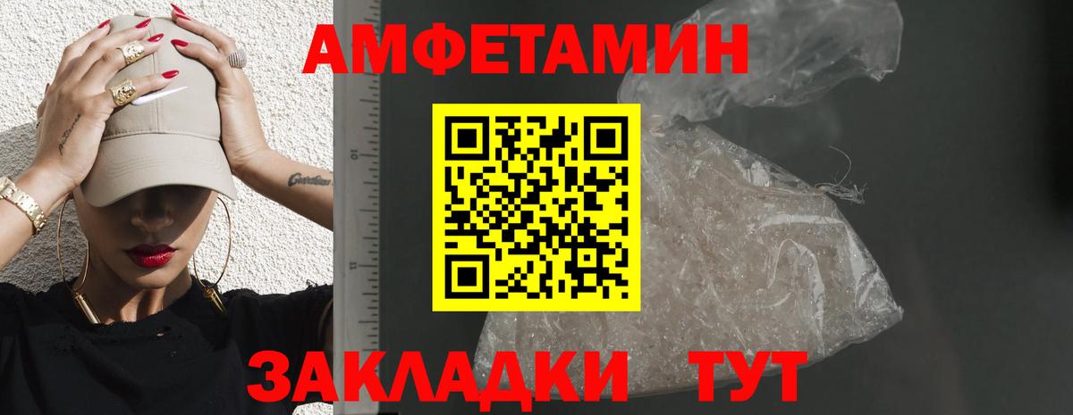 Amphetamine Premium  Amphetamine  Кимовск  Вход с VPN 