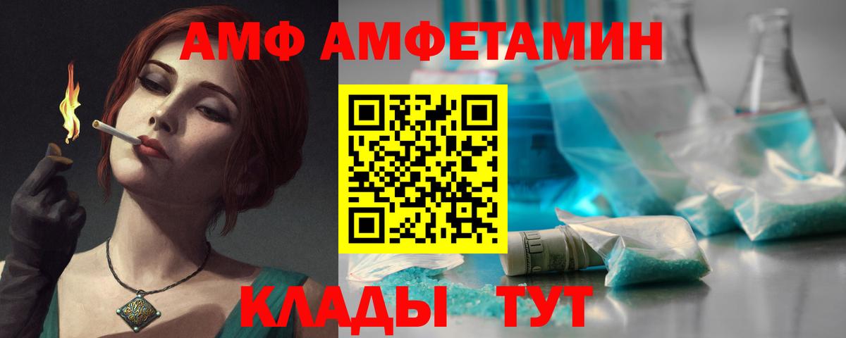 Amphetamine 98% Кимовск
