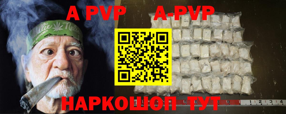 Кимовск  А ПВП Соль  A-PVP СК КРИС  A-PVP Соль  Вход с VPN 