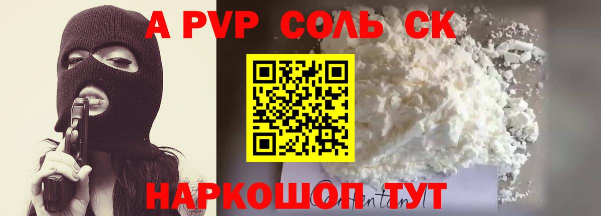 Alpha PVP СК  Alpha-PVP СК КРИС  Alpha-PVP VHQ  Кимовск 