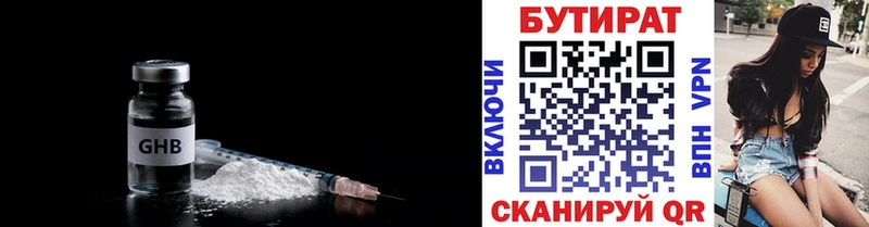 Бутират бутандиол  MEGA ссылка  Кимовск 