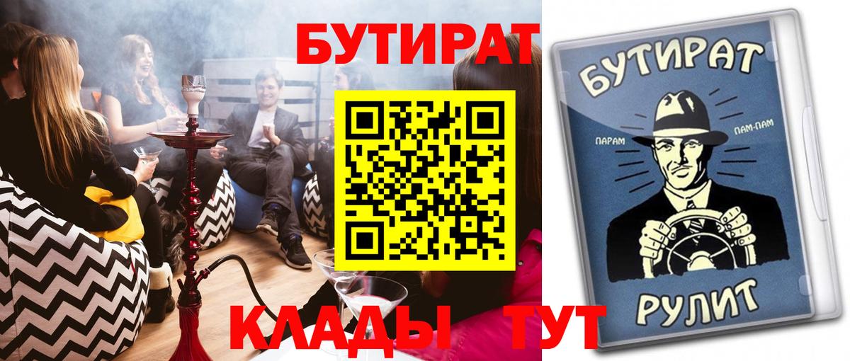 БУТИРАТ оксибутират Кимовск