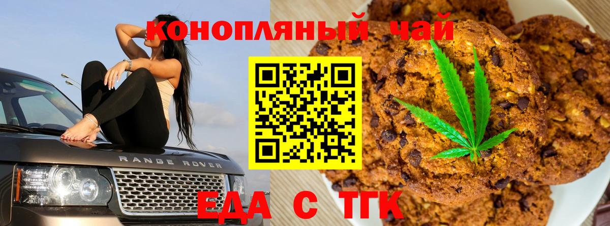 Кимовск  Еда ТГК марихуана  Вход с VPN 