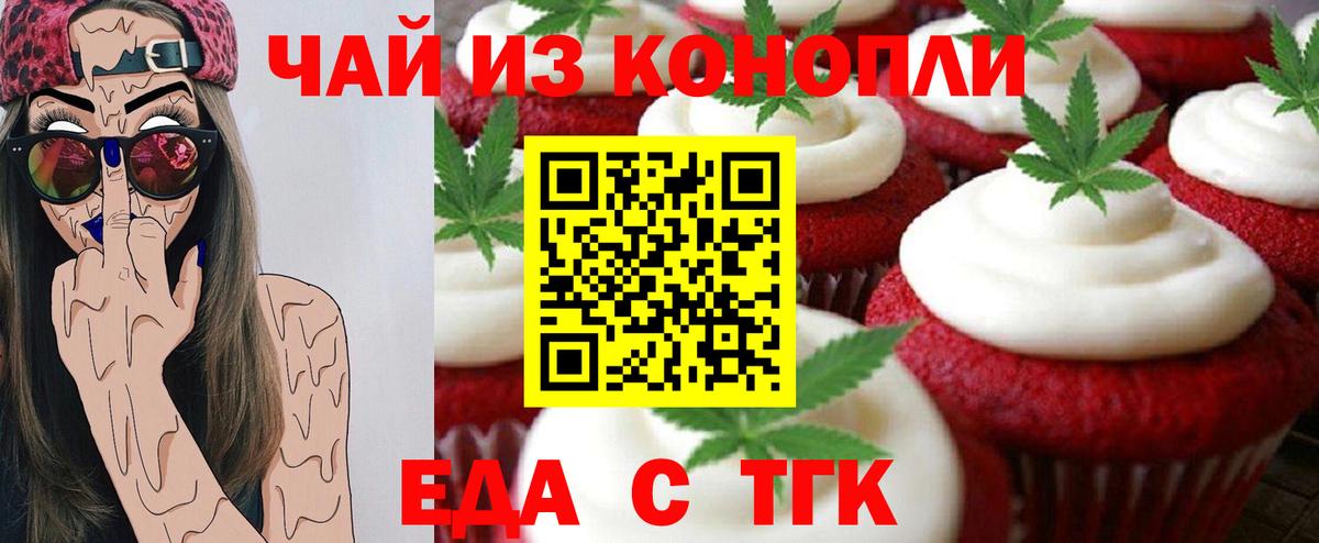 Cannafood конопля  Кимовск 