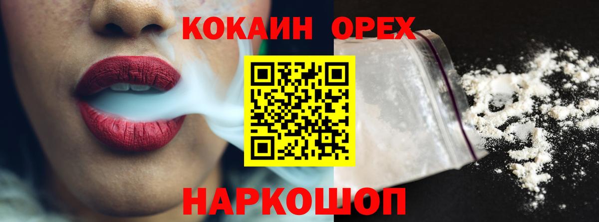 Кимовск  COCAIN Боливия  Вход с VPN 