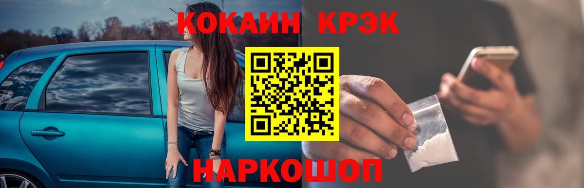 МЕТ  Бошки Шишки  Меф кристаллы  ГАШИШ  Кимовск  Альфа ПВП СК   Cocaine 