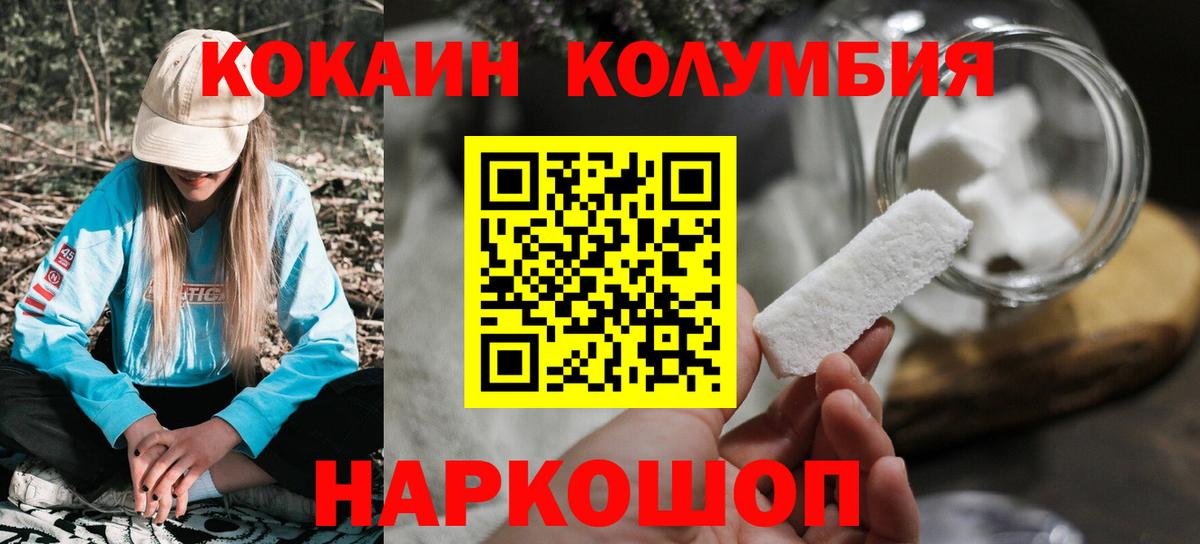 COCAIN Fish Scale  Cocaine Колумбийский  Кимовск 