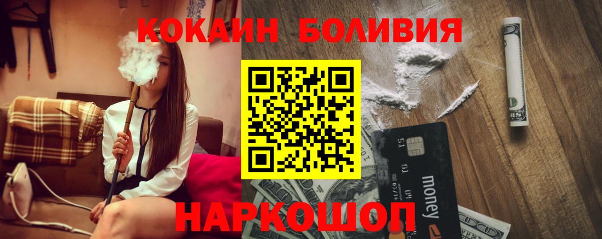 Cocaine 98% Кимовск