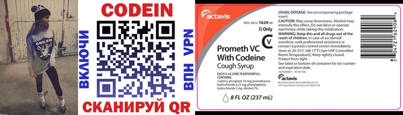что такое   Кимовск  Codein Purple Drank 