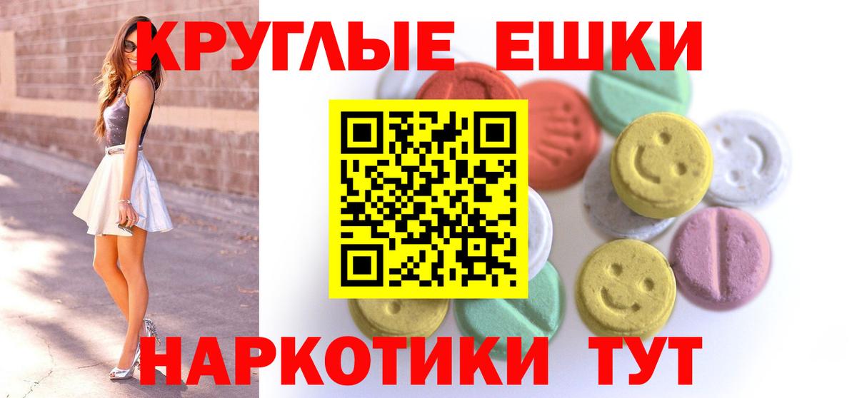 Экстази  Вход с VPN  Экстази Дубай  нарко площадка состав  Ecstasy Philipp Plein  Кимовск 