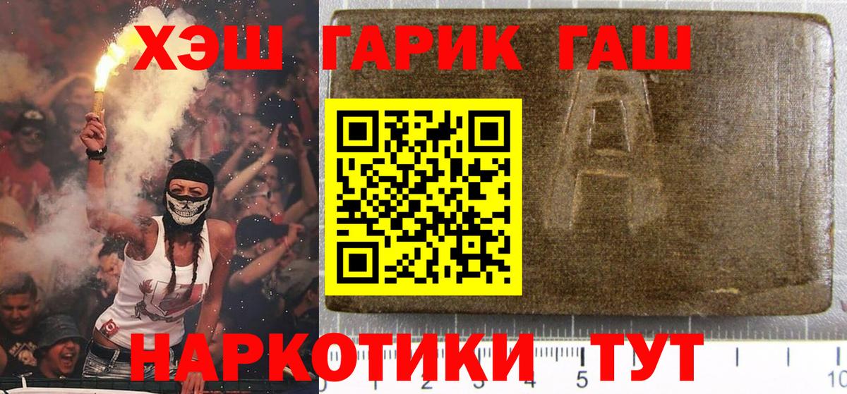 ГАШИШ гарик Кимовск