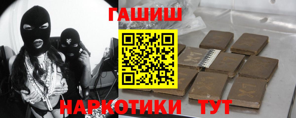 Кимовск  ГАШ хэш  ГАШИШ  Гашиш Cannabis  Вход с VPN 