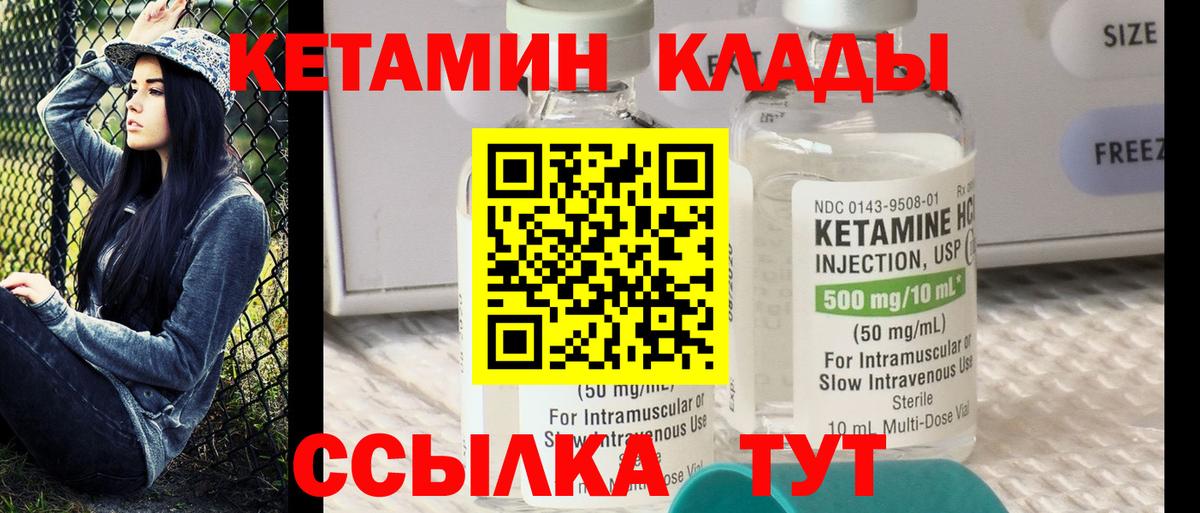 Кетамин ketamine  Кимовск  Кетамин VHQ 