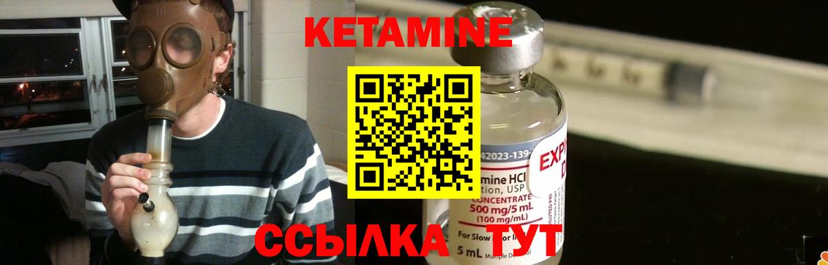 Кетамин ketamine  КЕТАМИН ketamine  Кимовск  Вход с VPN 