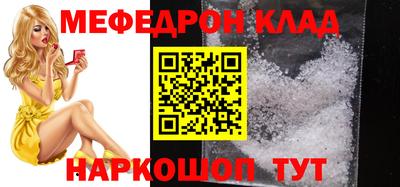 меф Берёзовский