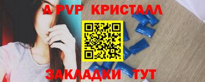 spice Волжск
