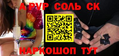 spice Волжск