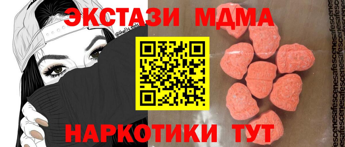 МДМА молли  MDMA Molly  Кимовск 