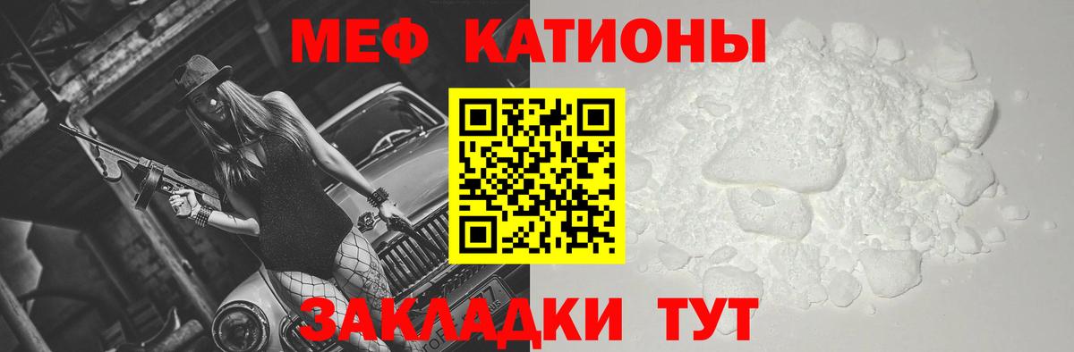 Мефедрон кристаллы  МЕФ кристаллы  Меф  Кимовск  Вход с VPN 