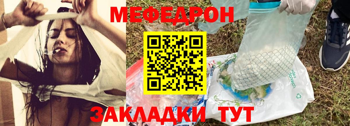 Меф мяу мяу кристаллы Кимовск