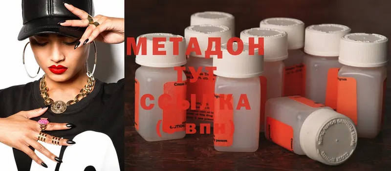 omg ссылка  Кимовск  Метадон methadone 