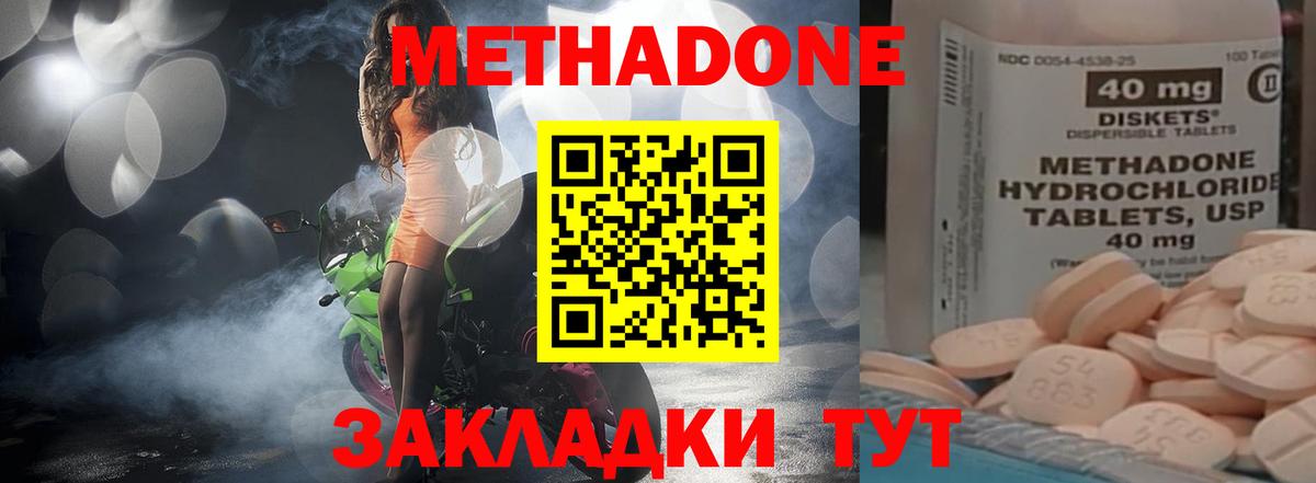 МЕТАДОН VHQ  МЕТАДОН VHQ  Кимовск 