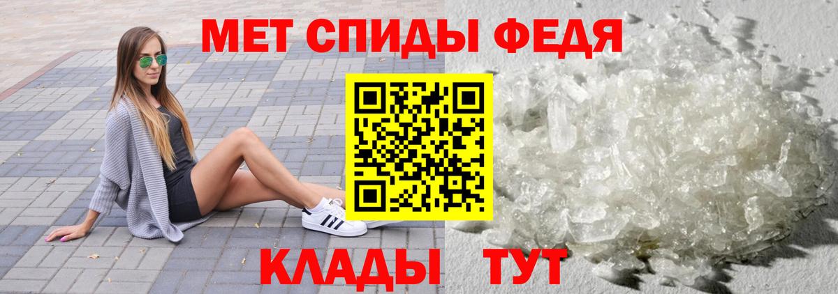 МЕТАМФЕТАМИН винт  Вход с VPN  Кимовск 
