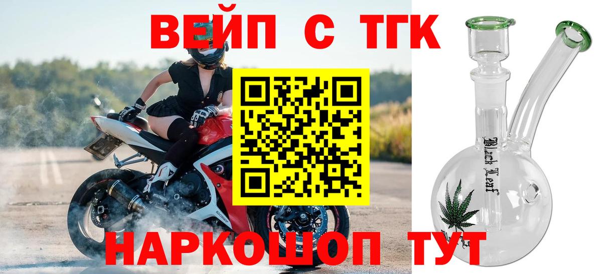 Дистиллят ТГК гашишное масло Кимовск