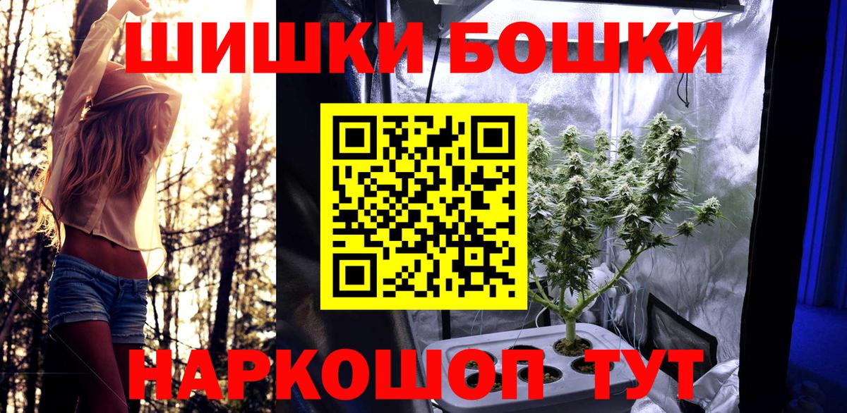 Шишки марихуана гибрид  Бошки марихуана марихуана  Кимовск  Вход с VPN 